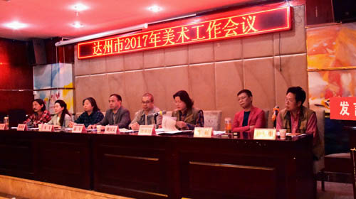 1493019516508033.jpg 川文理谈球吧经理、达州市美协副主席作重要讲话.jpg